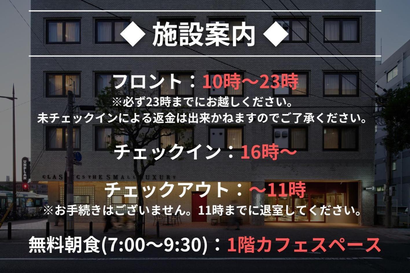 Unplan Fukuoka Hostel Fukuoka  Exterior photo